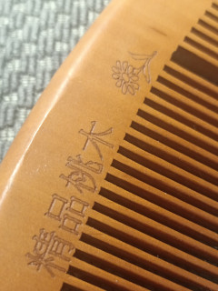 45岁还不秃头的秘诀：桃木梳每天梳两下。