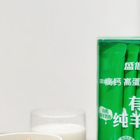 初夏养生新选择：盛健羊乳有机纯羊奶粉，早晚一杯更健康