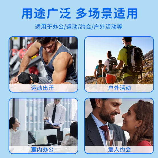 相约草集腋下香氛止汗湿巾，夏日清爽必备神器