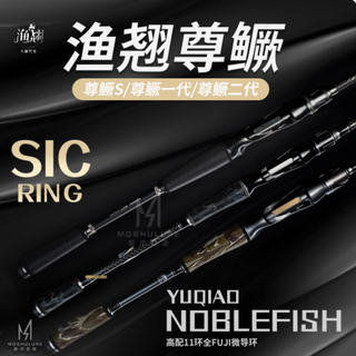 魔术路亚渔翘尊鳜S二代专业虫竿：黑坑与野钓的理想之选
