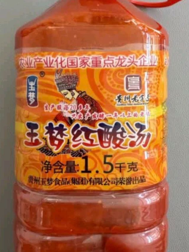 玉梦凯里红酸汤，贵州苗家的传统酸香！