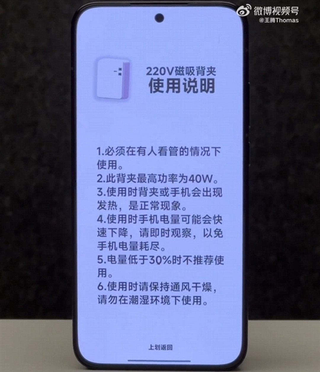 王腾爆改REDMI Turbo 4 Pro：烧水壶、电风扇插手机上取电
