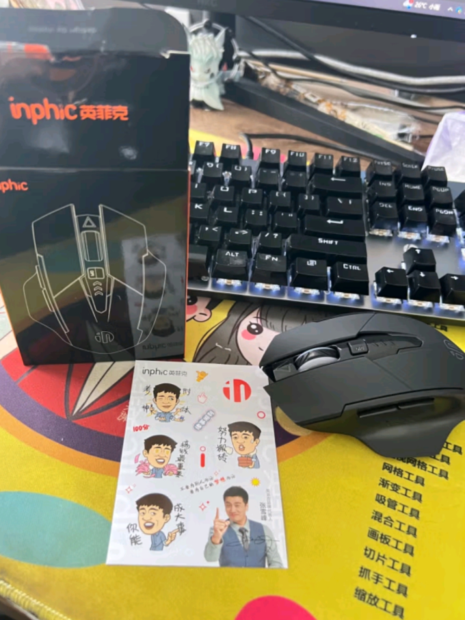 英菲克鼠标