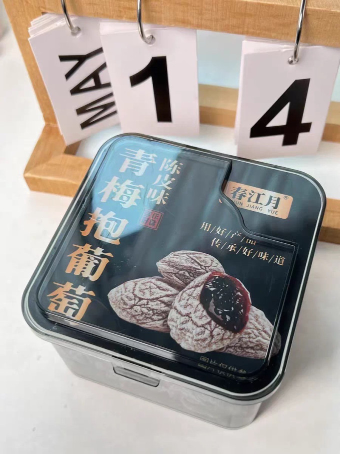 春江月蜜饯果脯