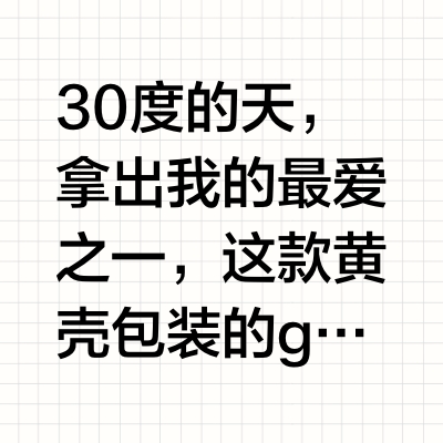 夏天防晒又透气的日本制包芯丝丝袜必须拥有