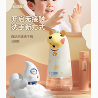小七泡泡旗舰店：打造梦幻洗手新体验——儿童自动洗手液机
