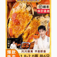 邂逅蟹中臻品，沉醉花雕时光——蟹太太旗舰店花雕熟醉蟹