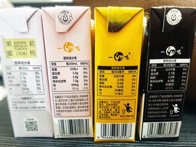 乳饮料