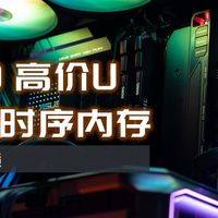 好马配好鞍，AMD神U配低时序DDR5内存|金邦巨蟹6000MHz C28