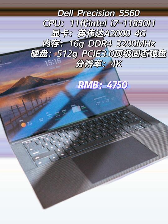 戴尔5560工作站｜i7+A2000+4K触控