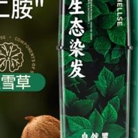 生态染发剂上市，告别化学伤害，白发秒变自然黑 做到了低敏