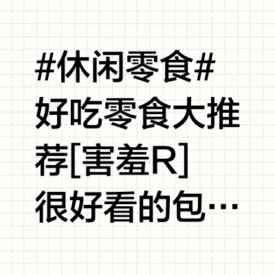 情调满分的礼物合集
