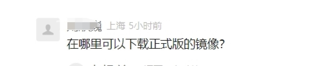 等华为鸿蒙电脑操作系统ISO镜像的没戏了!所有Windows电脑都无法下载安装