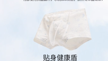 丽婴房官方旗舰店：5A抗菌，呵护童年儿童内裤