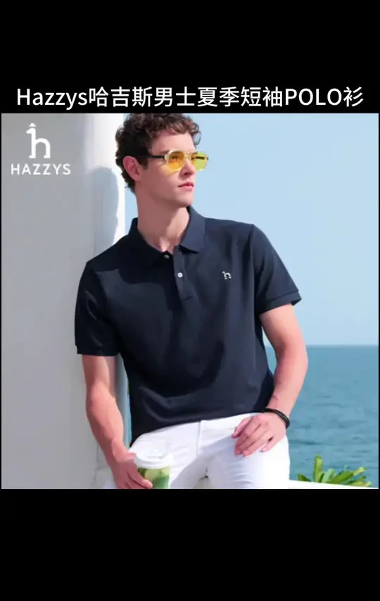 Hazzys/哈吉斯男士夏季POLO衫时尚t恤翻领短袖T恤哈吉斯凉感舒适透气polo衫#哈吉斯 #polo衫