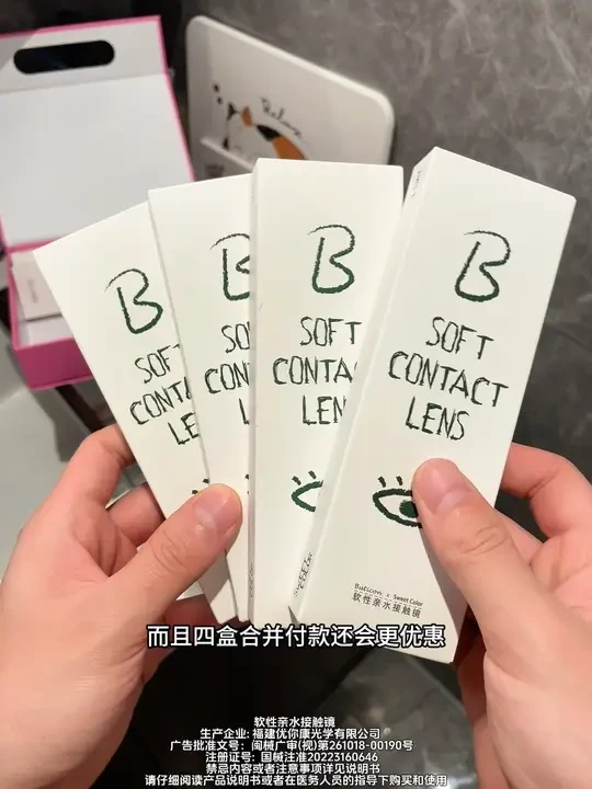 sweet color日抛的大羊毛！之前一盒舍不得买的我现在一口气拿下4盒！#超便宜超划算 #日抛 #sweetcolor美瞳 #美瞳种草 #三明治工艺的美瞳