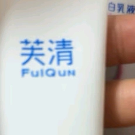 芙清水杨酸控油焕肤涂抹面膜40g去闭口黑头