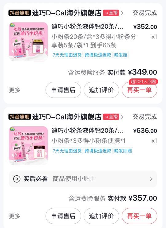 我的孕期自用好物1