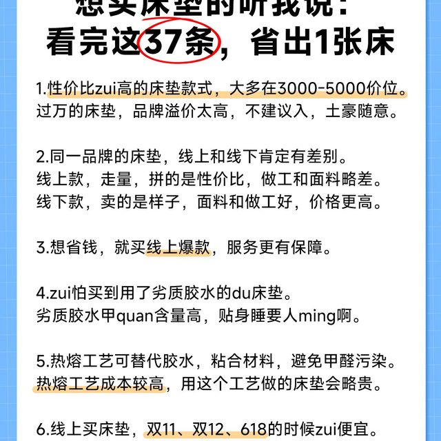  买床垫的小技巧！这样选，省出一张床的钱！