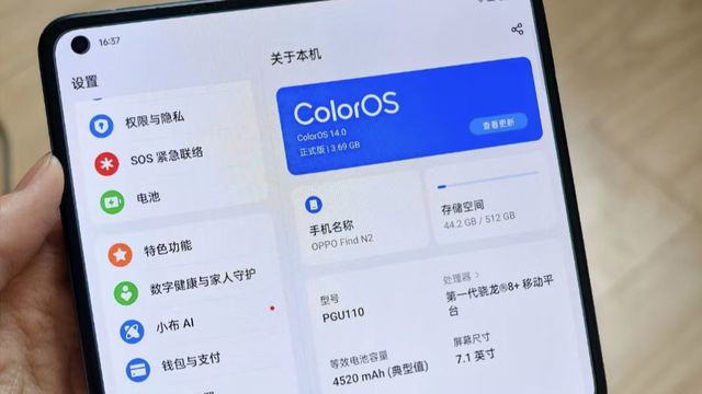 OPPO Find N2：创新折叠设计