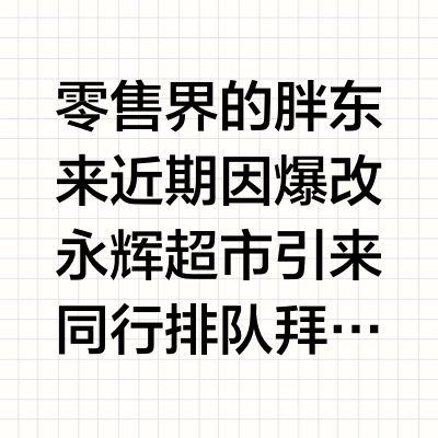 必胜客“爆改”必胜客
