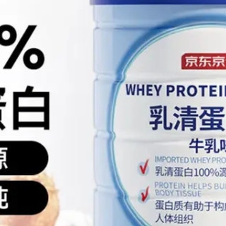 京东京造乳清蛋白粉，开启健康新选择