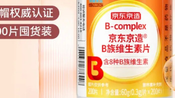 打工人自救指南！B族维生素真的很有用