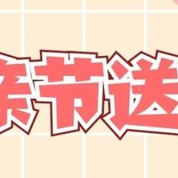 母亲节反向送礼，这三件妈见打的礼品推荐！