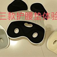 护腰坐垫效果也太差了吧！