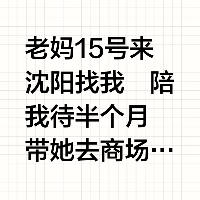老妈 变形计～