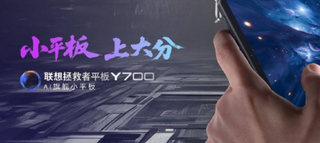 拯救者平板 Y700 新款发布,AI 旗舰小平板,升级骁龙 8 至尊版、3.3K 电竞屏、更轻薄、散热更强