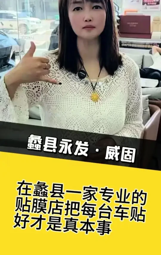 一家专业汽车贴膜店的尽头是专业化管理和标准的贴膜流程 以及完美的售后体系 感谢这么多的老顾客的信任和支持 专业贴膜20年 仅此一家门店没有分店#蠡县隐形车衣 #蠡县永发汽车美容会所 #蠡县汽车贴膜 #