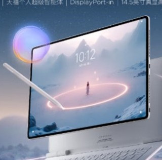 联想发布 YOGA Pad Pro 14.5 平板，3K OLED 大屏、6哈曼卡顿喇叭、丰富 AI 功能