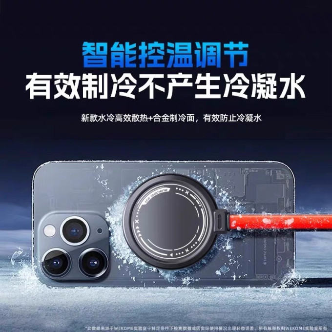 手机散热器