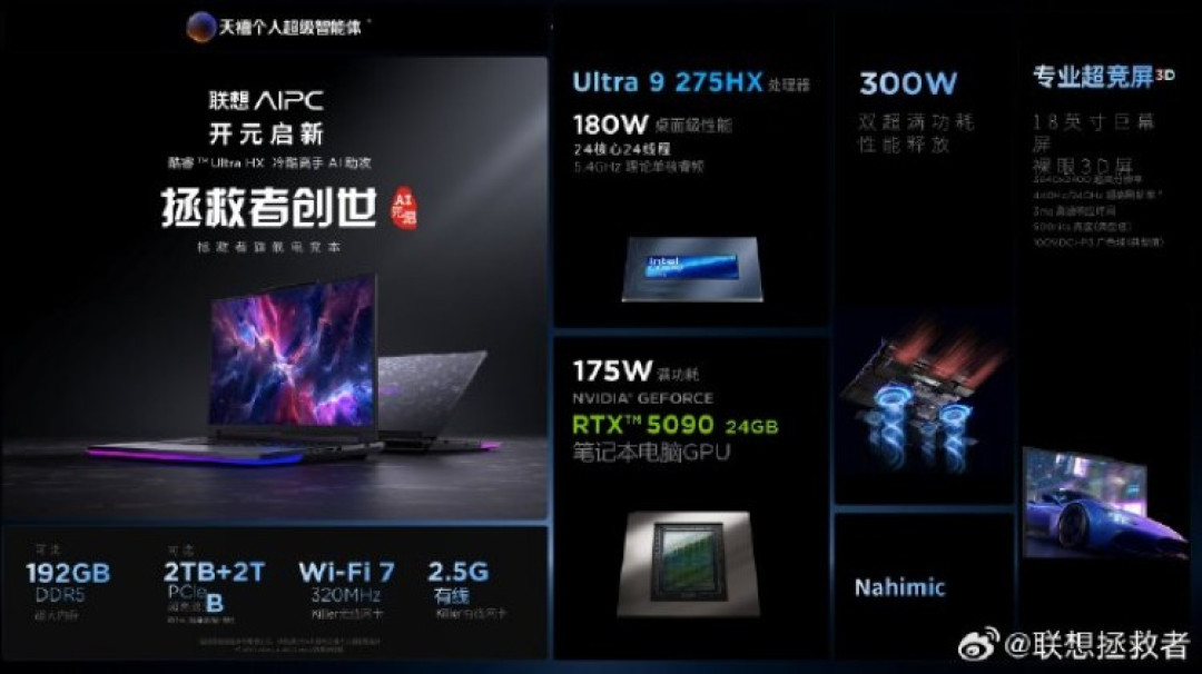 拯救者发布“创世AI”元启版顶级游戏本，酷睿 Ultra 9 275HX、RTX 5090、18英寸大屏