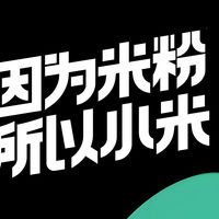 小米“性价比神器”：从嫌弃到爱不释手的家居好物！