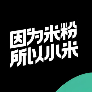 小米“性价比神器”：从嫌弃到爱不释手的家居好物！