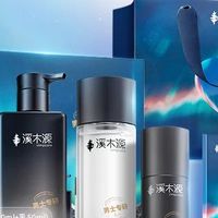 520送男友C位礼物|溪木源男士护肤套装