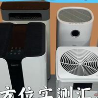 空气净化器推荐哪个品牌？前十大排行榜实测数据供你参考