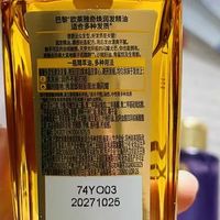 欧莱雅小金瓶护发精油:干枯毛躁的救星,受损发质的护理专家