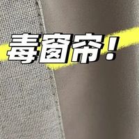 “窗帘5不挂，挂了快换掉”，是指哪5种窗帘？很多人家里都有！