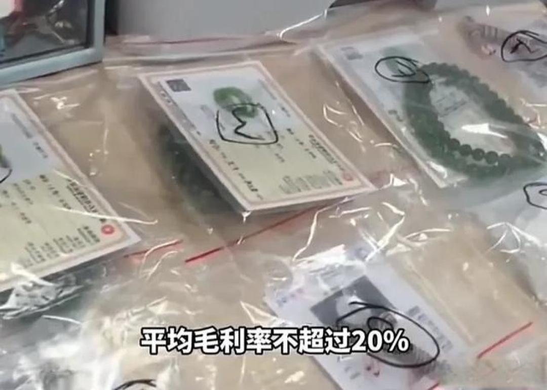 市监查证胖东来玉石毛利不超20%,定价透明打破行业暴利认知