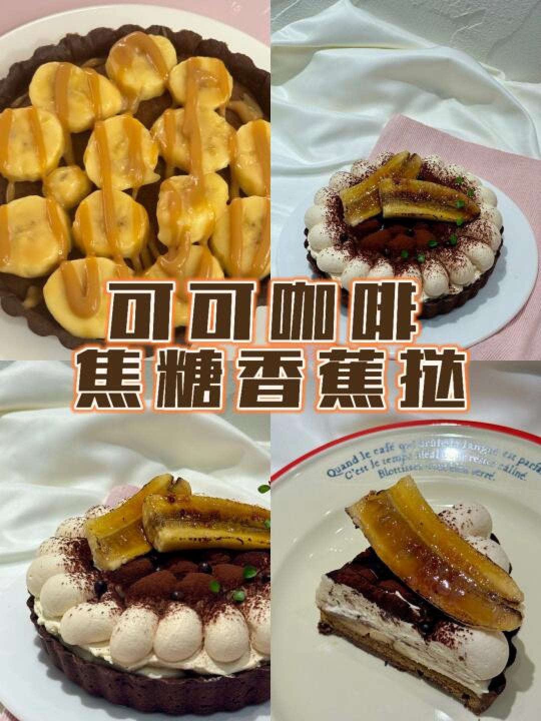 低卡香蕉巧克力塔秘籍：天然甜味+高纤维，轻松做出爆浆口感