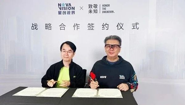 智能眼镜行业迎来“场景革命”：致敬未知与星创视界联手重构运动拍摄赛道