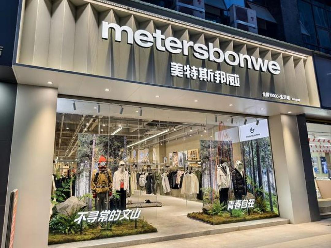 美邦服饰转型阵痛：关店285家后，直播带货能否激活新零售？