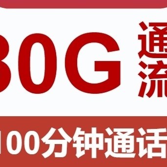 四年省480！联通橄榄卡超值解析