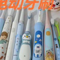 扉乐|usmile儿童电动牙刷怎么样？界内神仙打架，测评揭秘