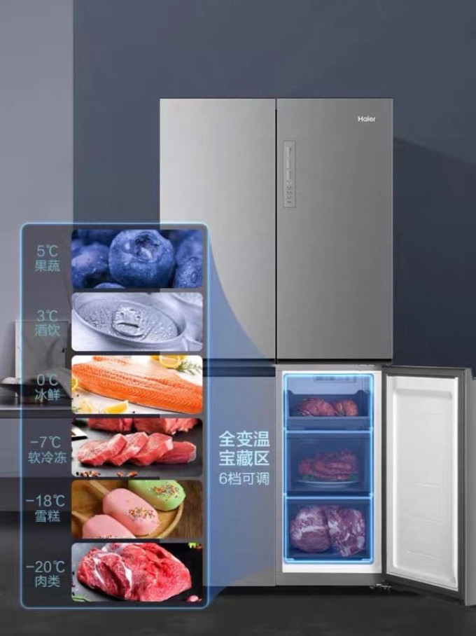 海尔冰箱