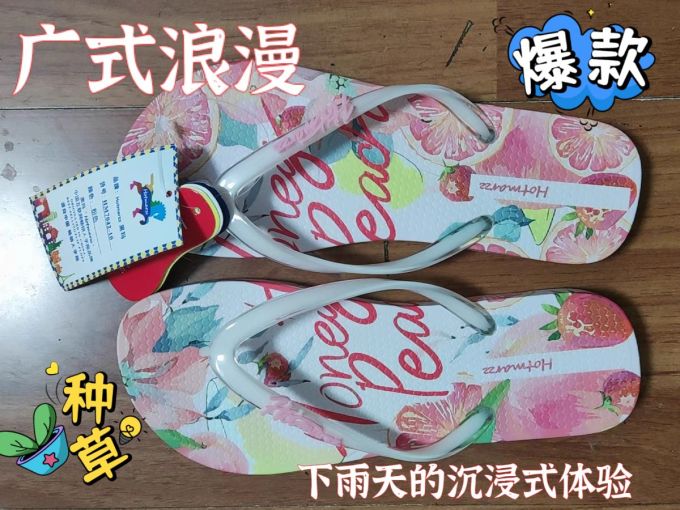 男式拖鞋