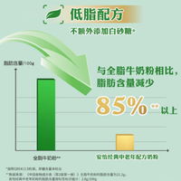 安怡经典中老年多维高钙低脂奶粉礼盒：给长辈的贴心健康礼